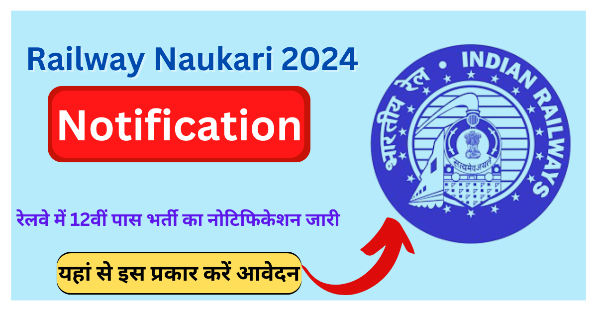 Railway Naukari 2024 