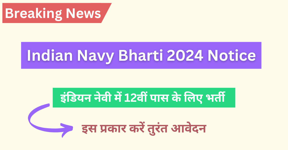 Indian Navy Bharti